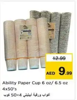 Nesto Ability Paper Cup offer