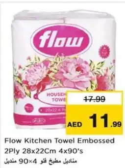 Nesto Flow Kitchen Towel Embossed offer