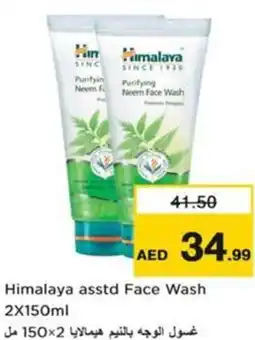 Nesto Himalaya asstd Face Wash offer