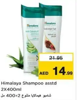 Nesto Himalaya Shampoo asstd offer