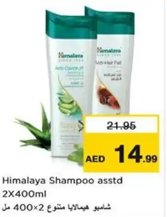 Nesto Himalaya Shampoo asstd offer