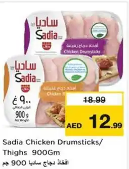 Nesto Sadia Chicken Drumsticks/ Thighs offer