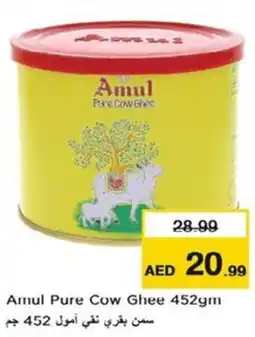 Nesto Amul Pure Cow Ghee offer