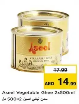 Nesto Aseel Vegetable Ghee offer