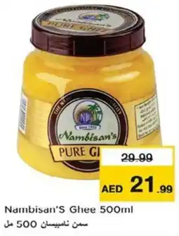 Nesto Nambisan's Ghee offer