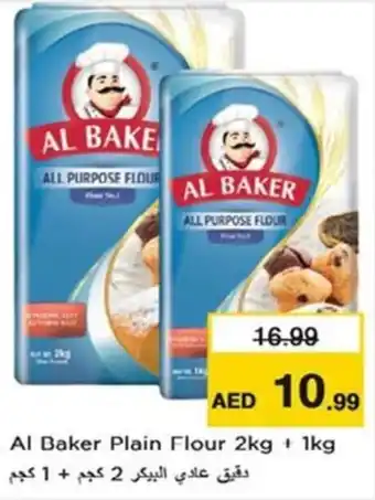 Al Baker Plain Flour