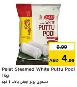 Nesto Palat Steamed White Puttu Podi offer