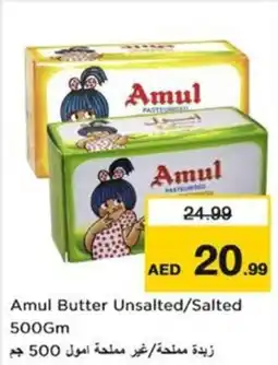 Nesto Amul Butter Unsalted/Salted offer