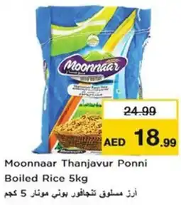 Nesto Moonnaar Thanjavur Ponni Boiled Rice offer