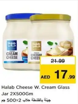 Nesto Halab Cheese W. Cream Glass Jar offer