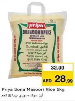 Nesto Priya Sona Masoori Rice offer