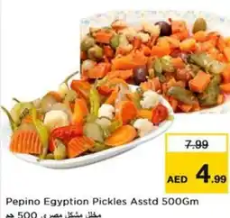 Nesto Pepino Egyption Pickles Asstd offer