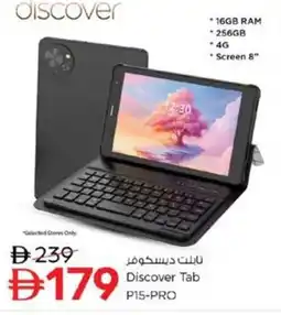 Nesto Discover Tab P15-PRO offer