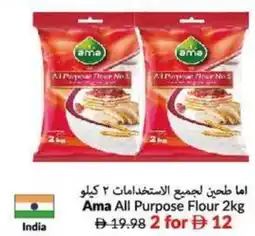 Viva Ama All Purpose Flour offer