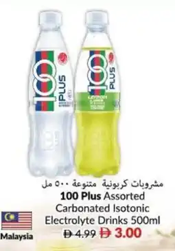 Viva 100 Plus Assorted Carbonated Isotonic Electrolyte Drinks offer