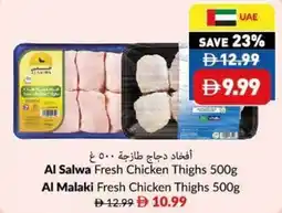 Viva Al Salwa Fresh Chicken Thighs and Al Malaki Fresh Chicken Thighs offer