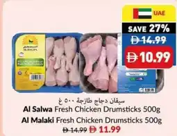 Viva Al Salwa Fresh Chicken Drumsticks and Al Malaki Fresh Chicken Drumsticks offer