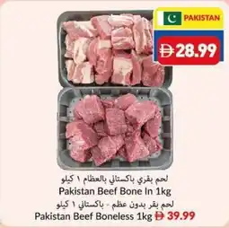 Viva Pakistan Beef Bone In and boneless offer