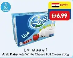Viva Arab Dairy Feta White Cheese Full Cream offer