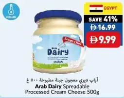 Viva Arab Dairy Spreadable Processed Cream Cheese offer