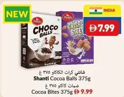 Viva Shanti Cocoa Balls / Cocoa Bites offer