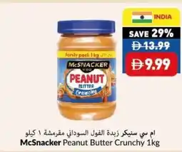 Viva McSnacker Peanut Butter Crunchy offer