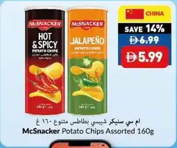 Viva McSnacker Potato Chips offer