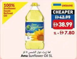 Viva Ama Sunflower Oil offer
