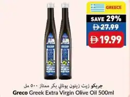 Viva Greco Greek Extra Virgin Olive Oil offer