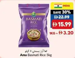 Viva Ama Basmati Rice offer