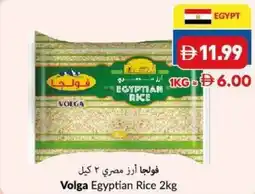 Viva Volga Egyptian Rice offer