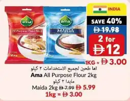 Viva Ama All Purpose Flour offer