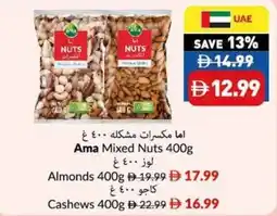 Viva Ama Mixed Nuts / Almonds / cashews offer