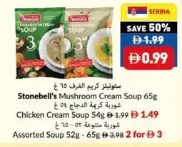 Viva Stonebell's Mushroom Cream Soup, Chicken Cream Soup / asstd soap offer