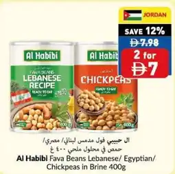 Viva Al Habibi Fava Beans Lebanese/ Egyptian/ Chickpeas in Brine offer