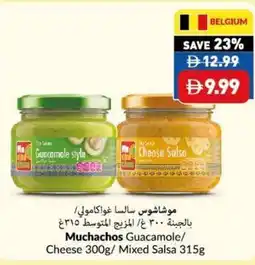 Viva Muchachos Guacamole/ Cheese / Mixed Salsa offer