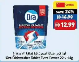 Viva Ora Dishwasher Tablet Extra Power offer