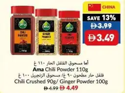 Viva Ama Chili Powder / Chili Crushed / Ginger Powder offer