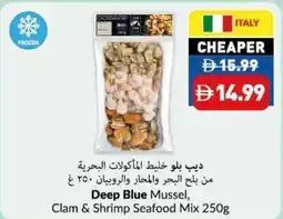 Viva Deep blue mussel clam & shrimp seafood mix offer