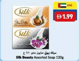 Viva Silk Beauty Soap offer