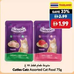 Viva Cuties catz cat food offer