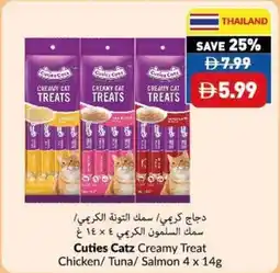 Viva Cuties catz creamy treat chicken tuna salmon offer