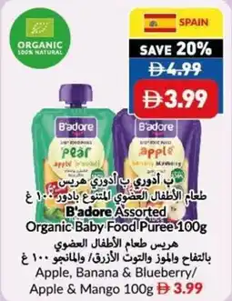 Viva Apple banana & blueberry apple & mango offer