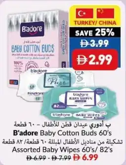 Viva B'adore Baby Cotton Buds offer