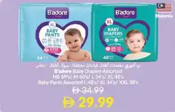 Viva B'adore Baby Diapers Baby Pants offer
