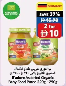 Viva B'adore organic baby food puree offer