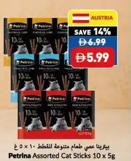 Viva Petrina Cat Sticks offer