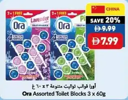 Viva Ora Toilet Blocks offer