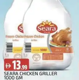 Abraj Al Madina Seara chicken griller offer