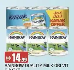 Abraj Al Madina Rainbow quality milk ori vit offer